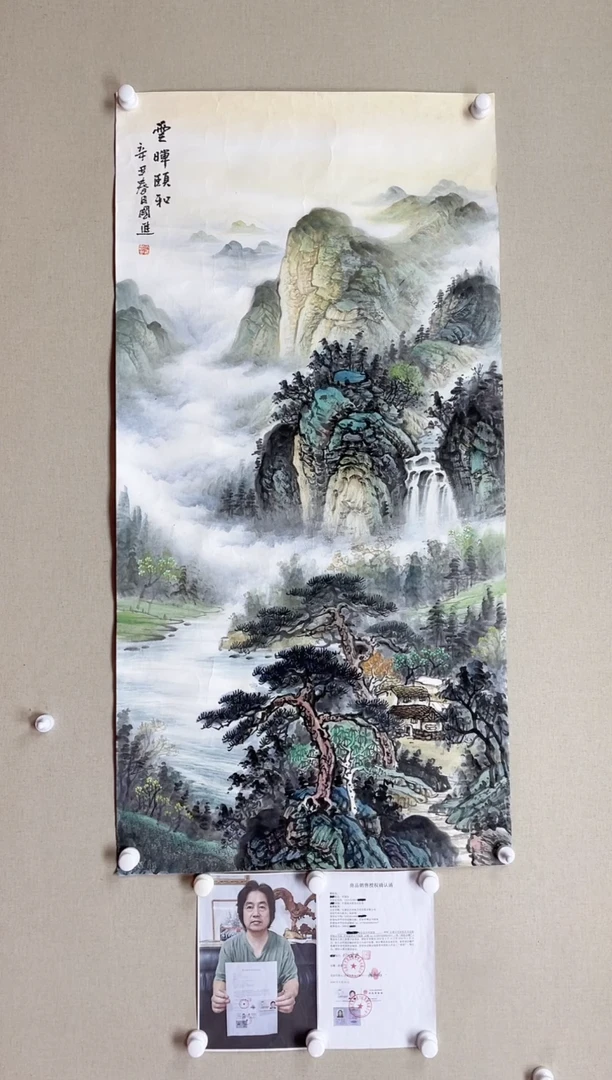 【闪购商品】国画138*68 何国进何国进何国进何国进