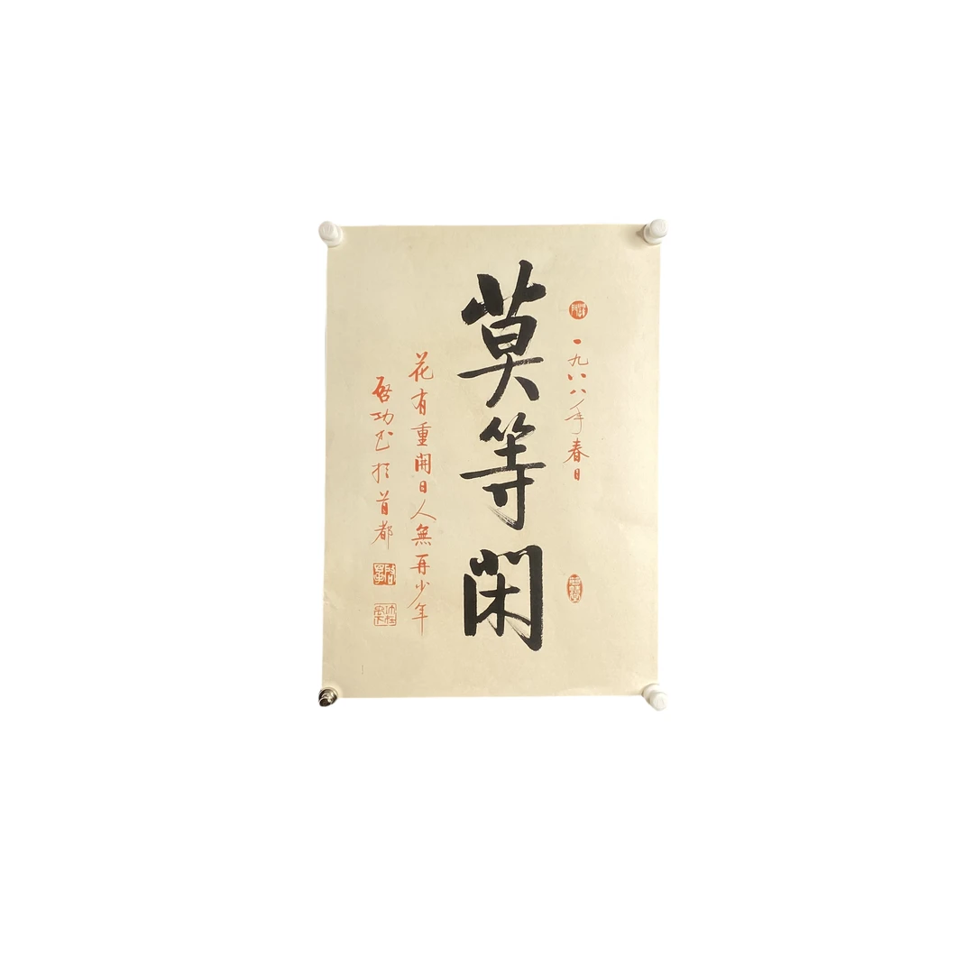 d881 书法 软片 尺寸35cm*50cm约1.8平尺