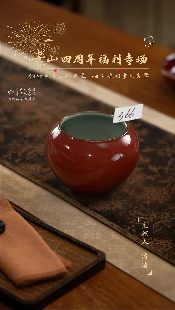 喵*福利祭红水洗366
