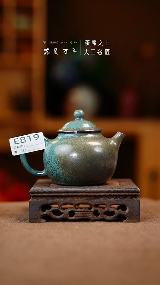 【器象万千】钧瓷手作美器 叶E819
