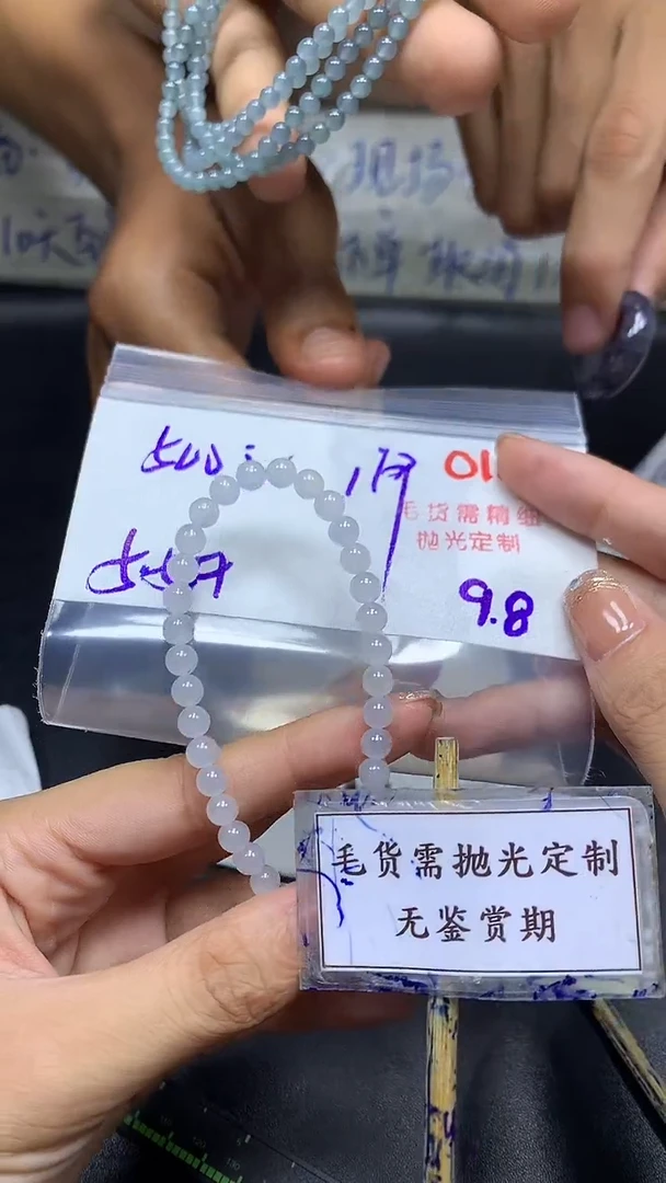 未镶嵌定制翡翠毛货需精细抛光多样性发一件珠串+500元