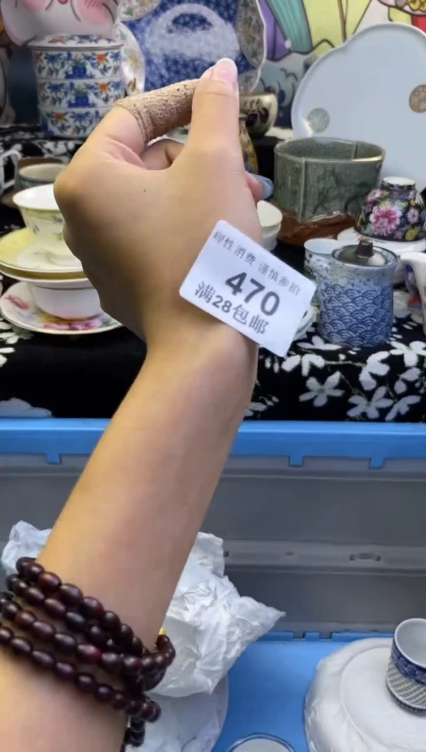 瓷片?**竹瓷色工艺品品品品470