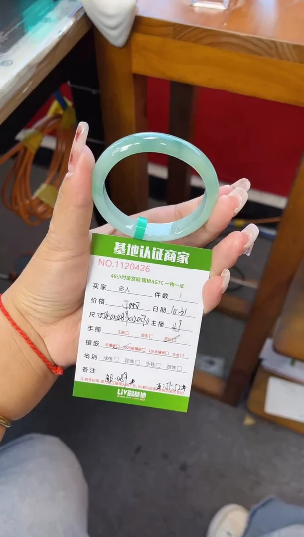 未镶嵌手镯（贵妃镯）翡翠多人
