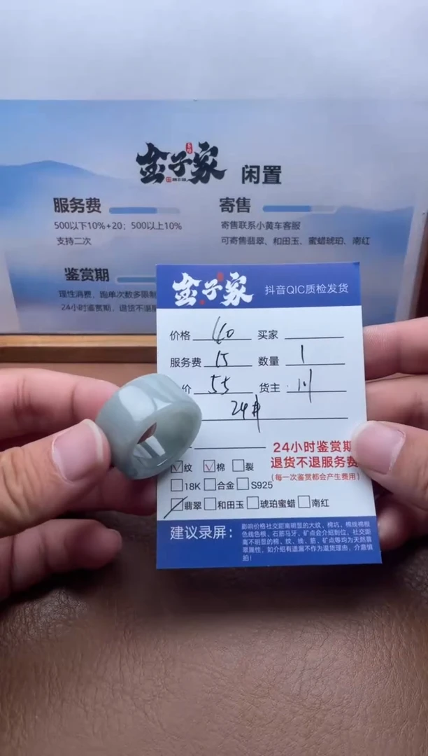 未镶嵌戒圈翡翠5426827965