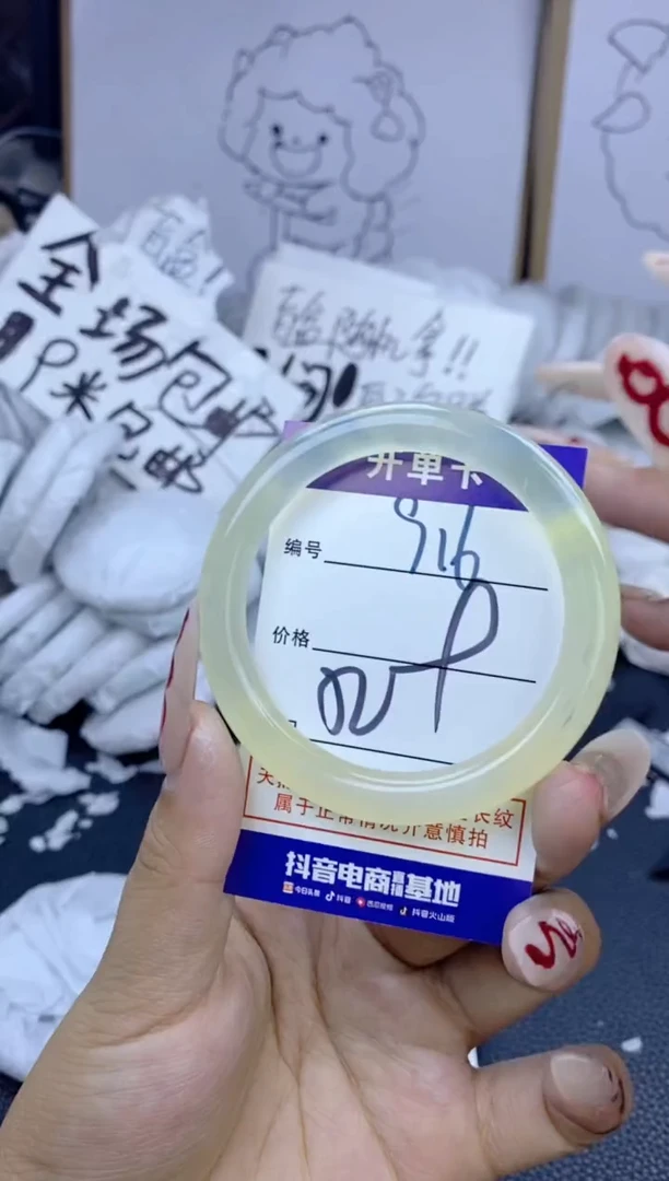 手镯玛瑙/玉髓未镶嵌916