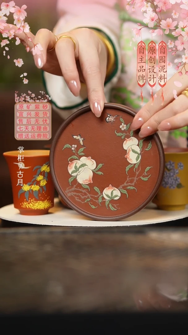 LT1146老紫泥大红袍“寿桃”壶承