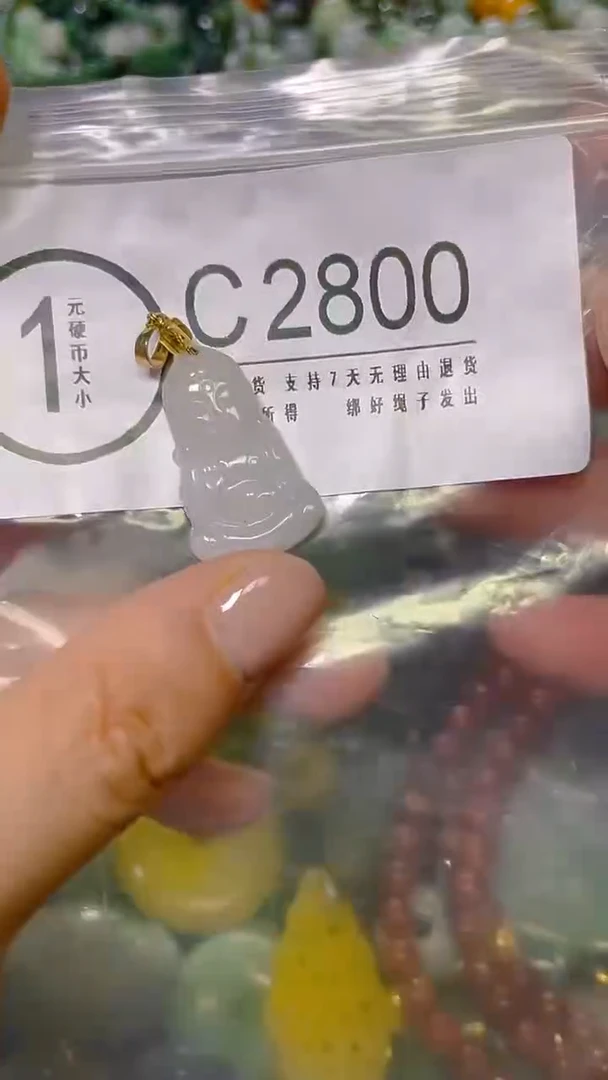 颈饰未镶嵌翡翠/ C /翡翠A货，一件也是批发价