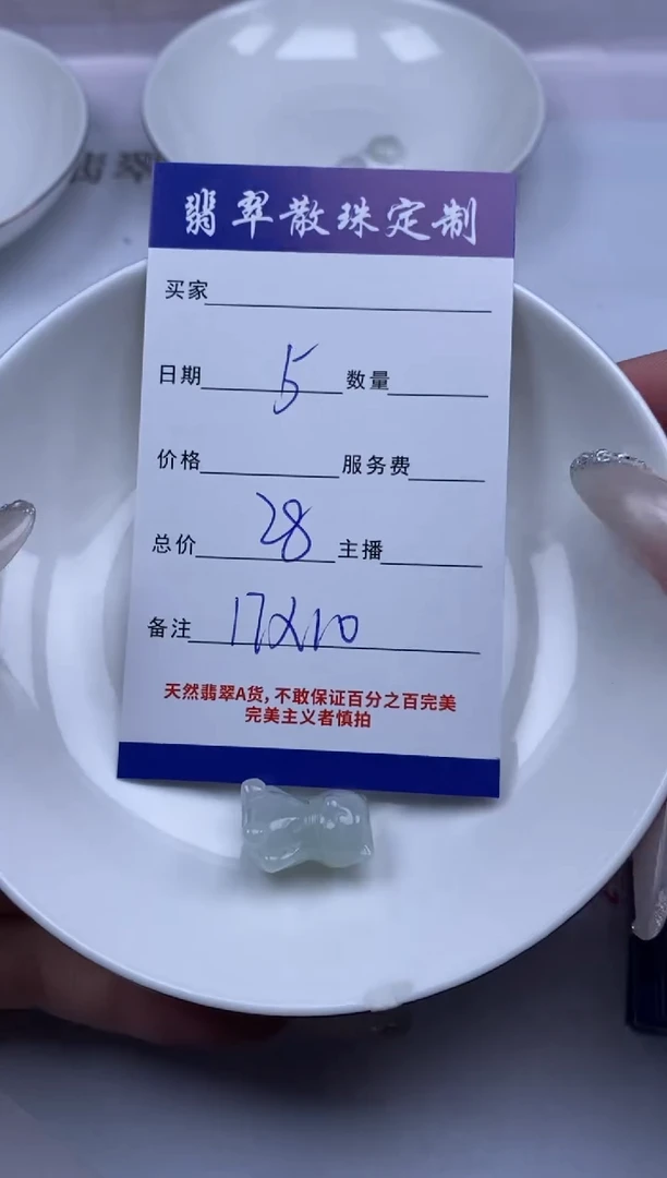 翡翠未镶嵌颈饰贞城散珠批发DIY编制