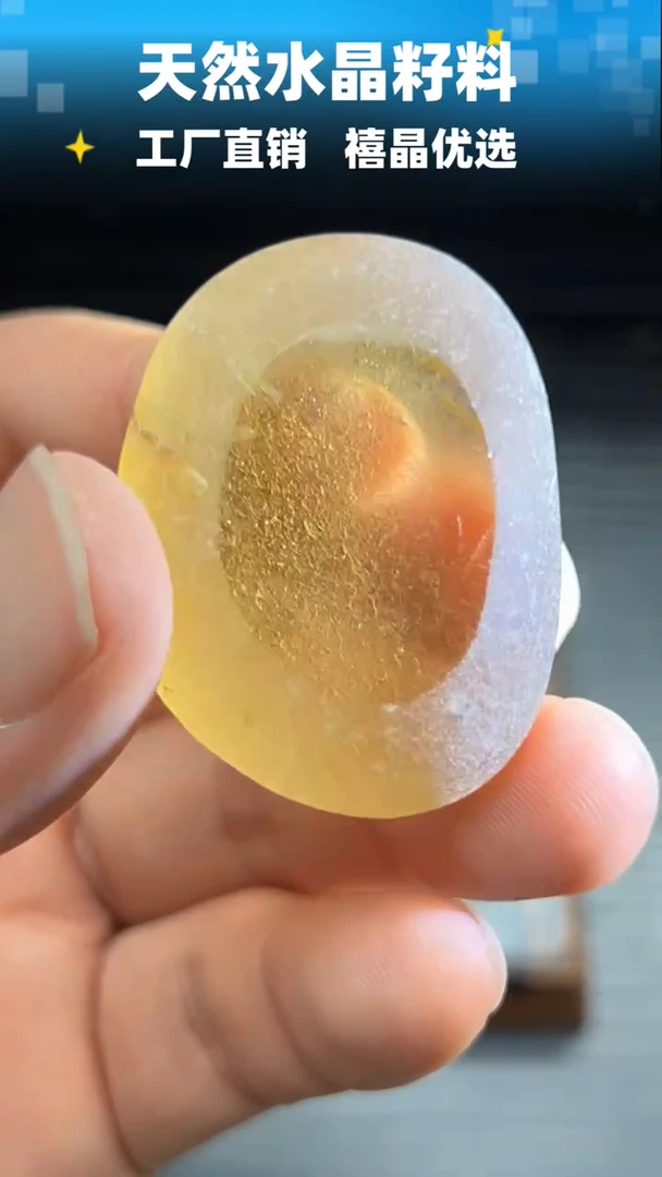 7094未镶嵌水晶水晶手把件