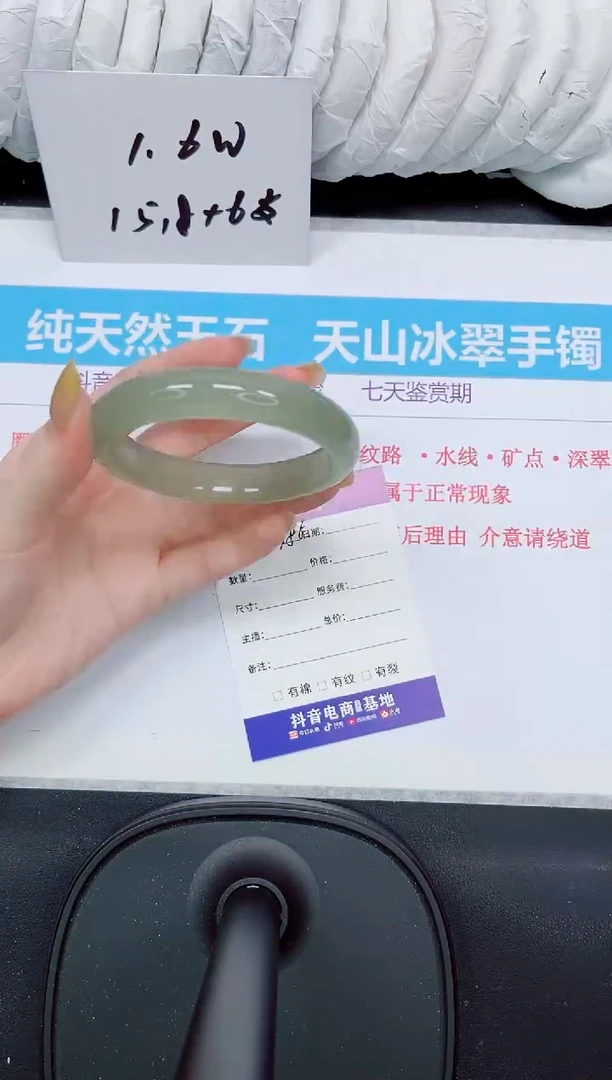 石英质玉手镯未镶嵌386