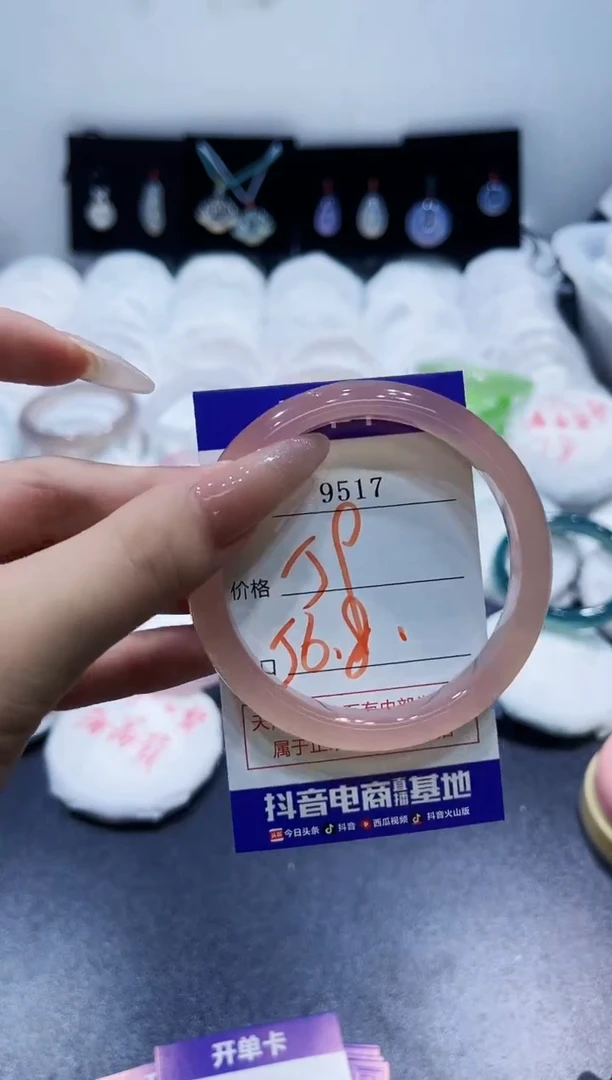 玛瑙/玉髓手镯未镶嵌9517