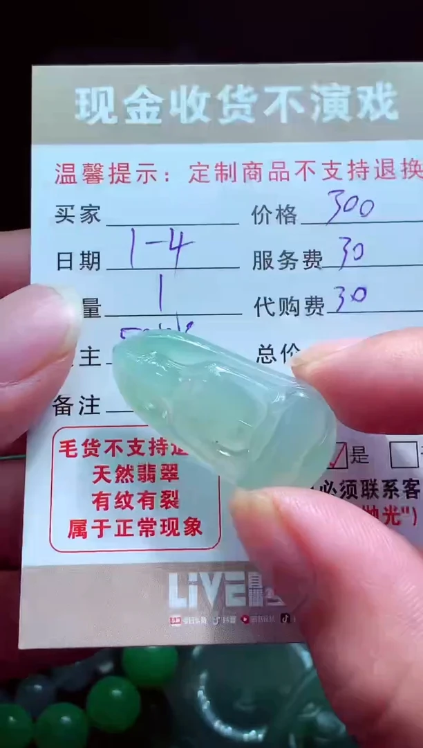 未镶嵌定制翡翠玖***?翡翠毛货定制