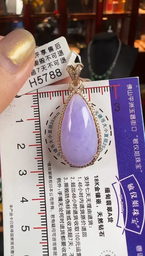 翡翠18K金镶嵌颈饰H5788紫滴水