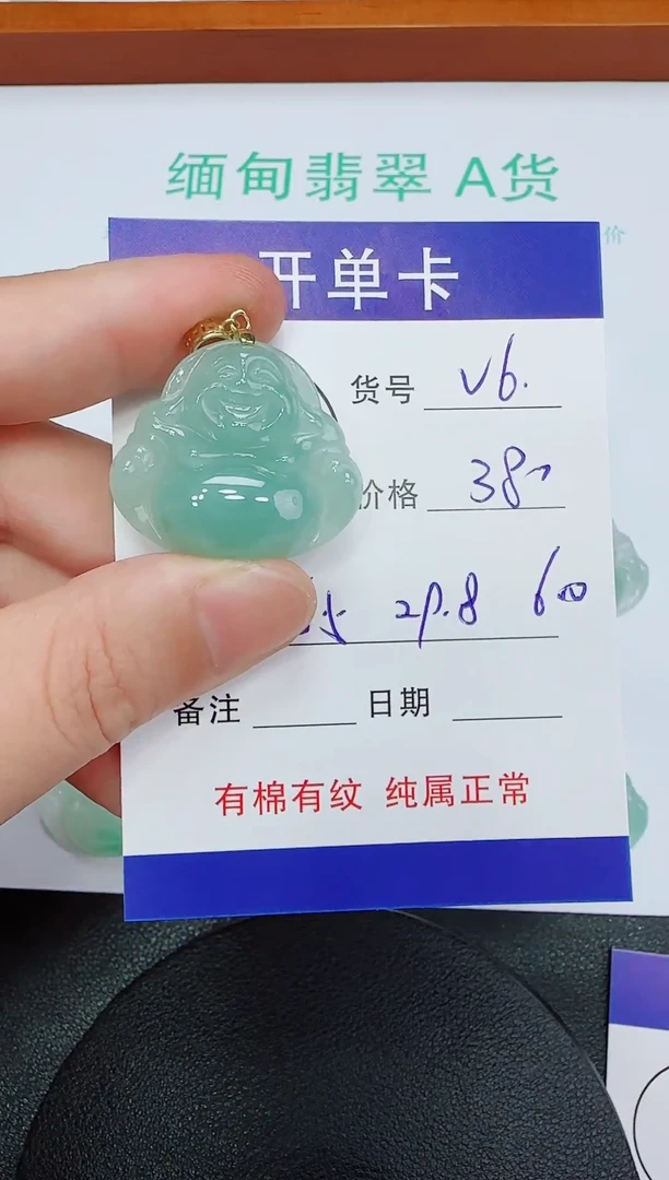 吊坠(赠链)未镶嵌翡翠V6
