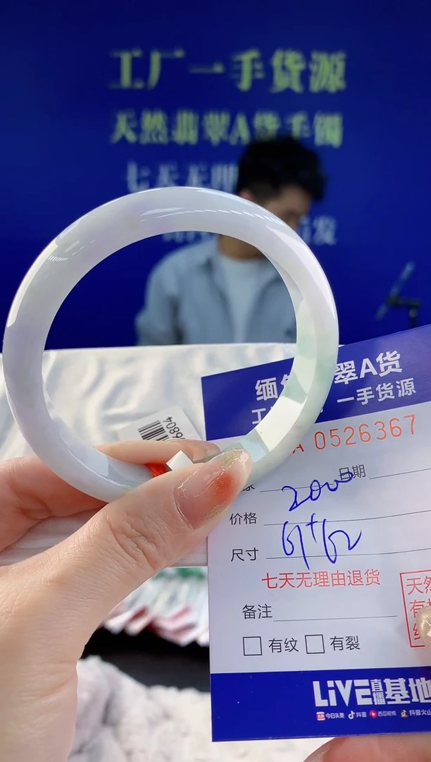 【闪购商品】翡翠手镯未镶嵌67天然A货翡翠
