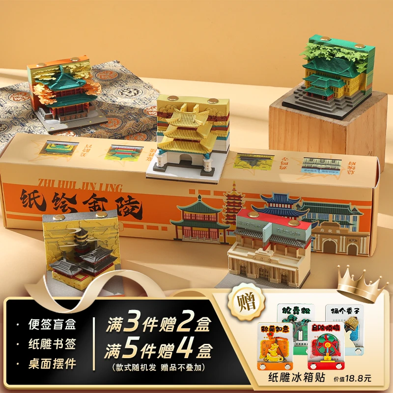 南京3d立体便签纸雕日历便签手撕台历鸡鸣寺览胜楼创意文创伴手礼