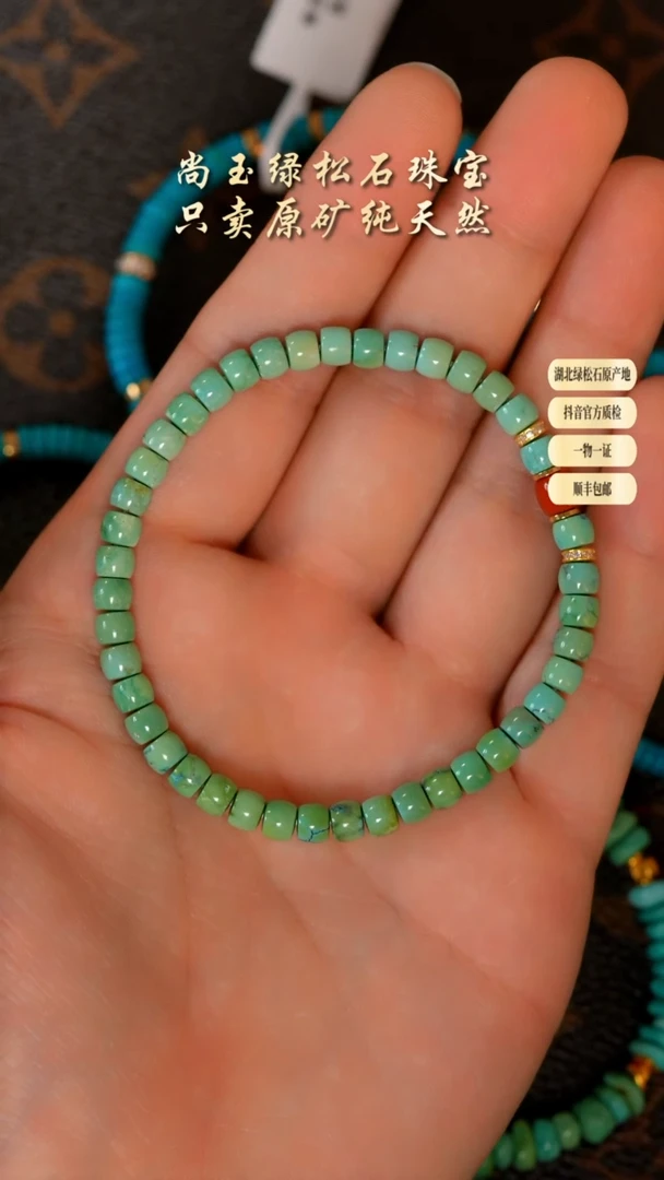 未镶嵌绿松石手串天然原矿绿松石手串