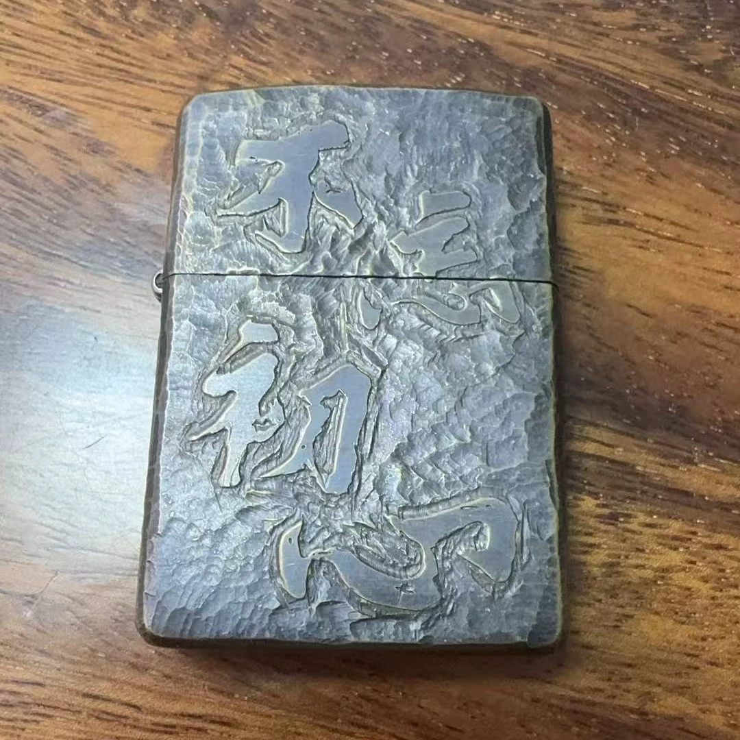 ZIPPO/之宝打火机熏黑刀调盔甲【不忘初心】煤油机【竞拍】