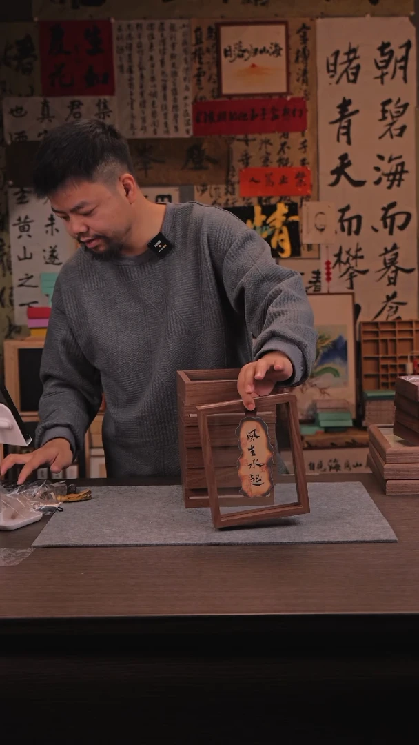 【闪购商品】书法风生水起 8寸夹层玻璃 燃烧纸