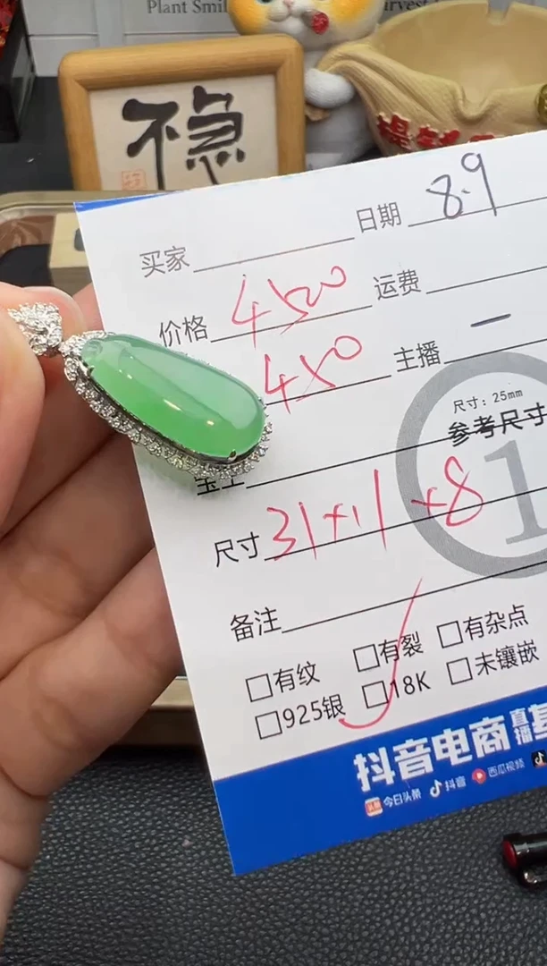 翡翠18K金镶嵌吊坠(不含链)吊坠-7078