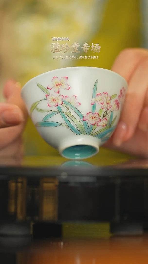 溢珍堂茶器瓷器茶具