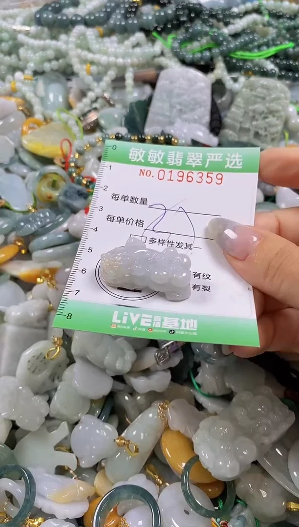 翡翠未镶嵌颈饰闪购0196359多样性发其一