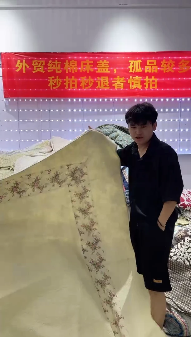 棉240*230纯棉床盖60号微瑕