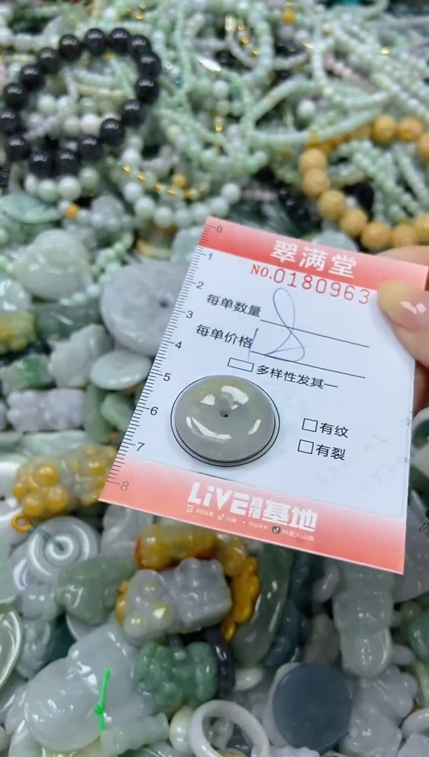 颈饰未镶嵌翡翠闪购0180963