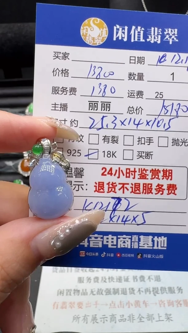 吊坠(不含链)18K金镶嵌翡翠翡翠吊坠