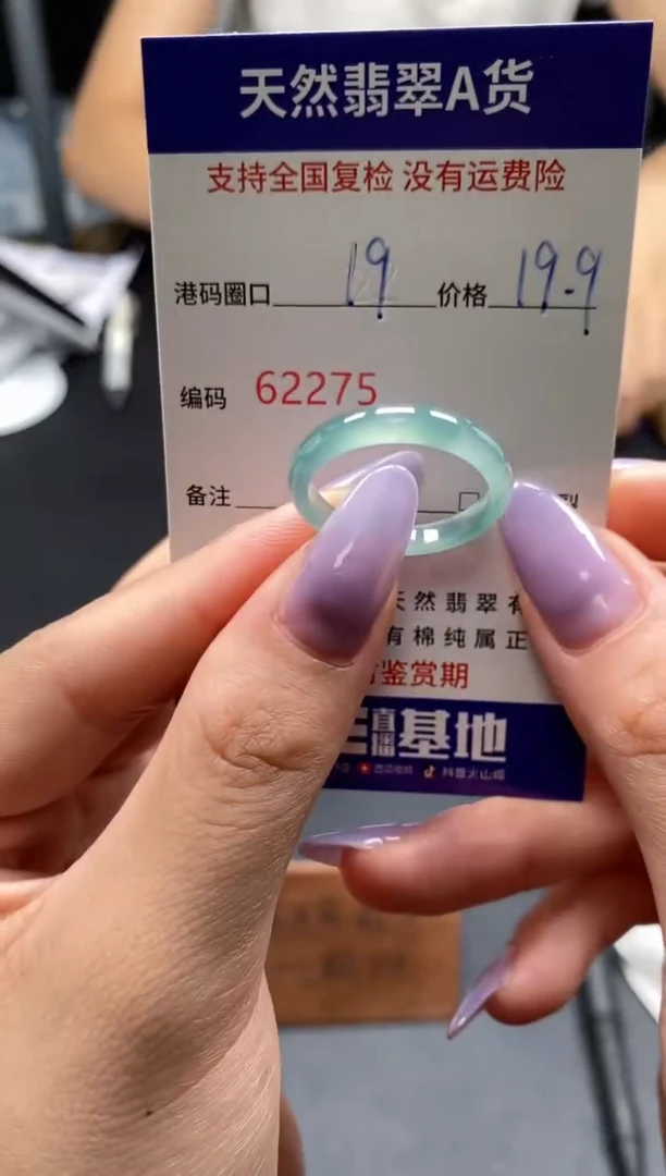未镶嵌戒指翡翠天然A货翡翠2275