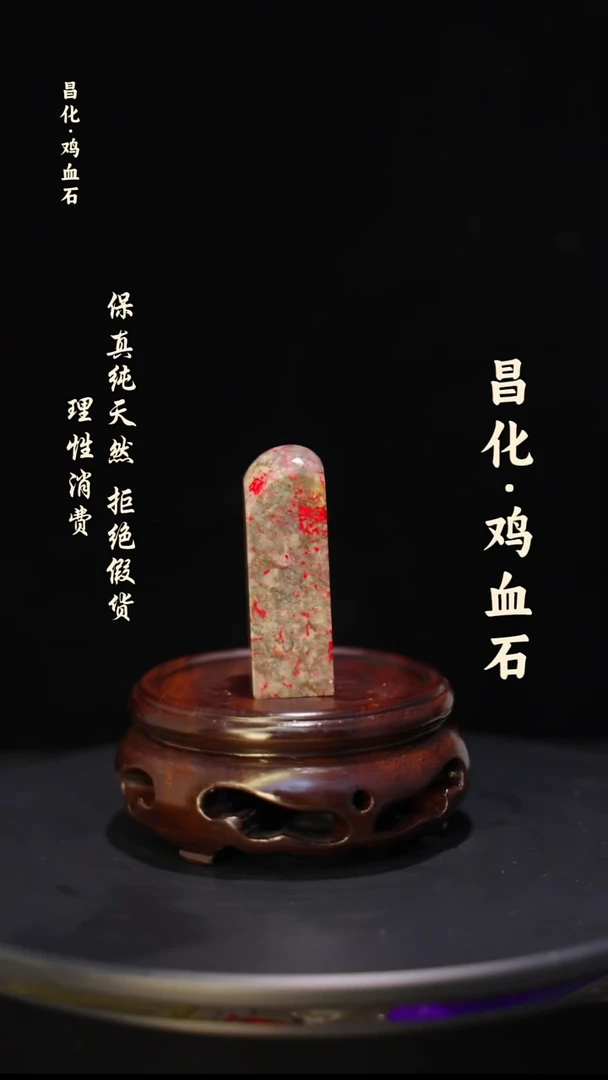 昌化石印石微瑕介意勿拍昌化鸡血石印章石料-kys