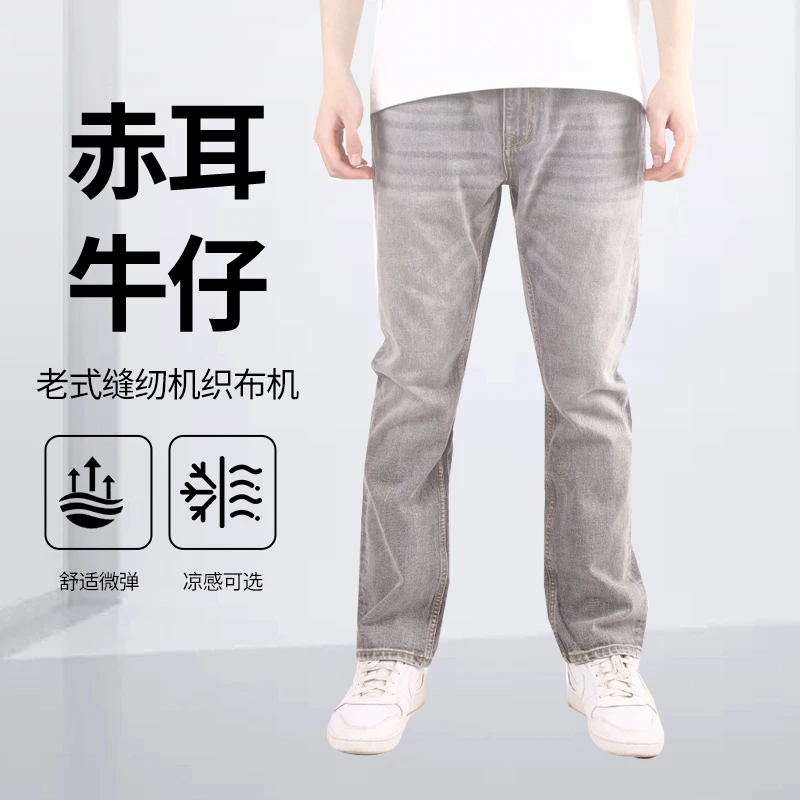 卓成鸟赤耳丹宁总裁八代陨石灰断码福利款卓成鸟赤耳丹宁牛仔裤