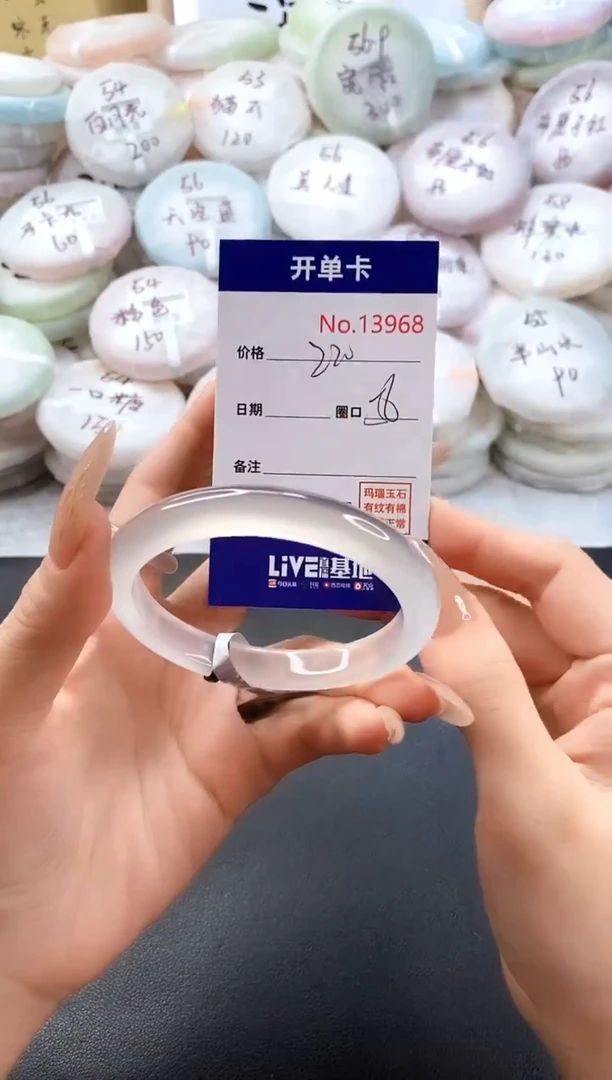 手镯玛瑙/玉髓未镶嵌13968圈口56