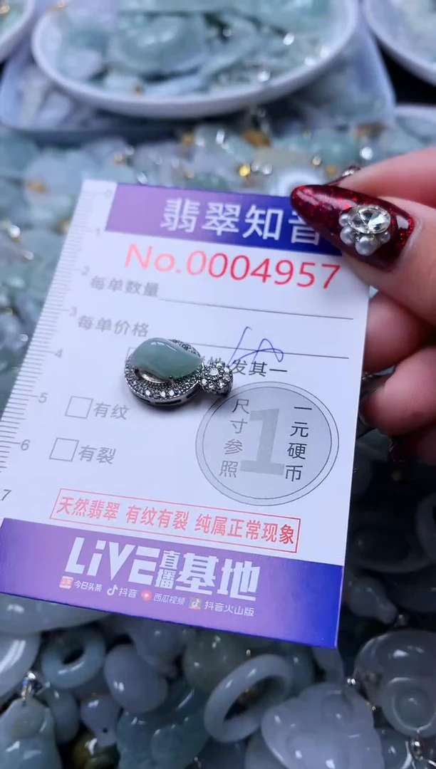 吊坠(不含链)未镶嵌翡翠4957