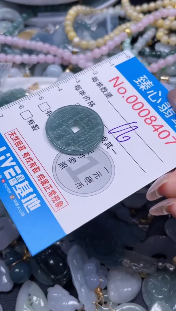 颈饰未镶嵌翡翠8407