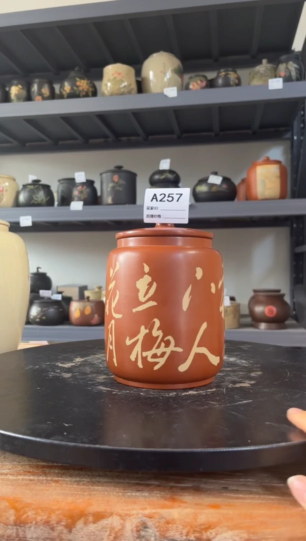 建水紫陶红泥精品茶罐A257