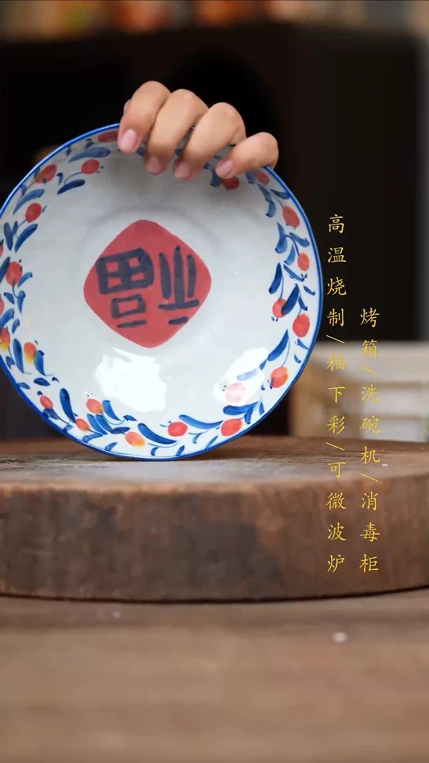 瓷片景德镇高温釉下彩（食品级）