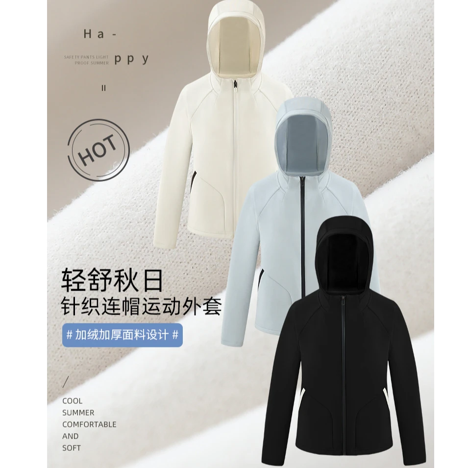 【主播推荐】女士轻舒热暖绒连帽运动外套3924