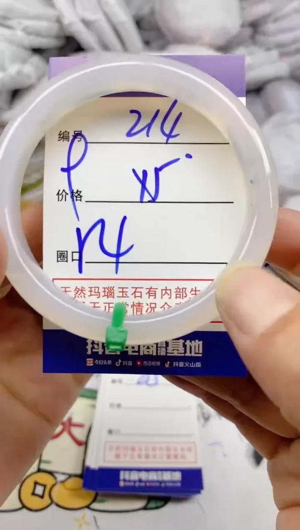 手镯玛瑙/玉髓未镶嵌214