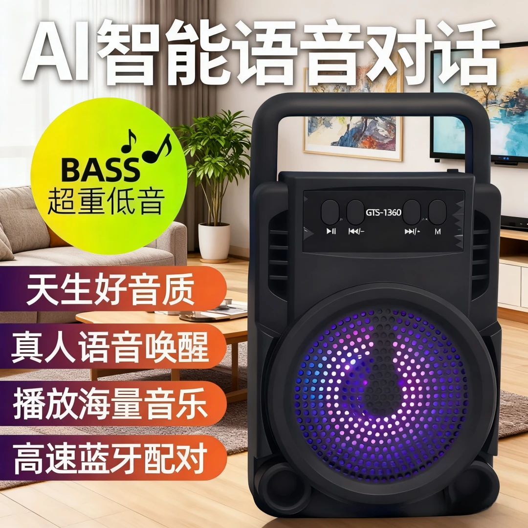 蓝牙音箱5W智能语音软件5.0手提重低音炫彩灯可插U盘内存卡一单元
