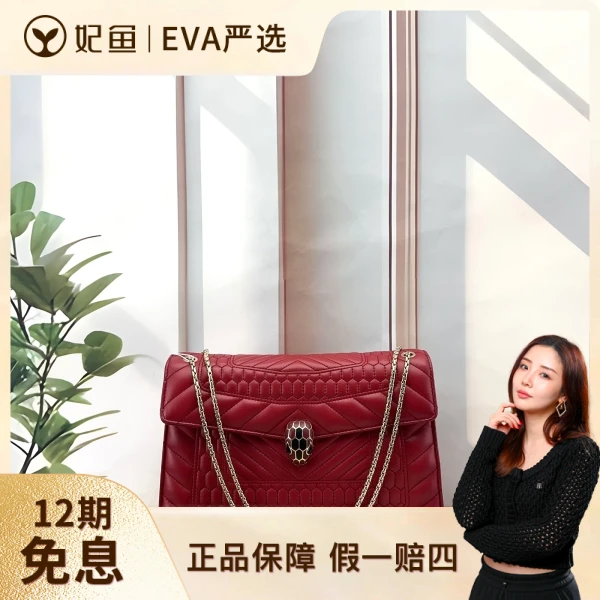 宝格丽/95新/包包/250628EV0013/C531159398