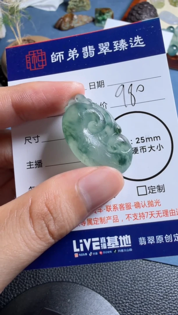 未镶嵌定制翡翠如意