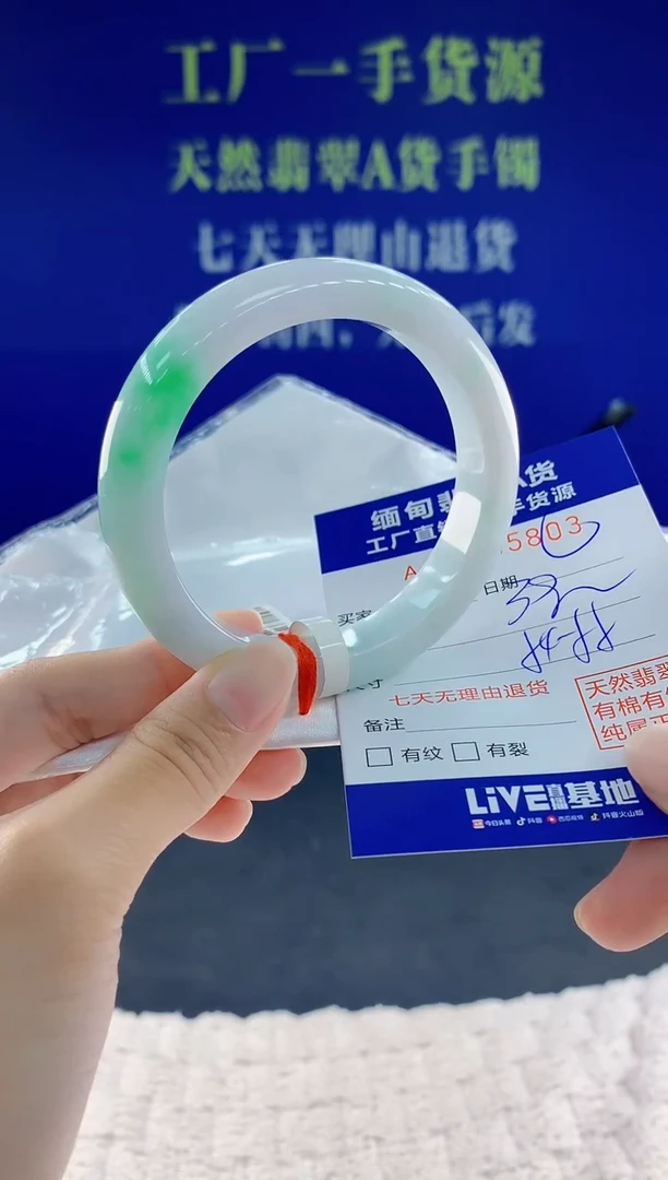 未镶嵌手镯翡翠03