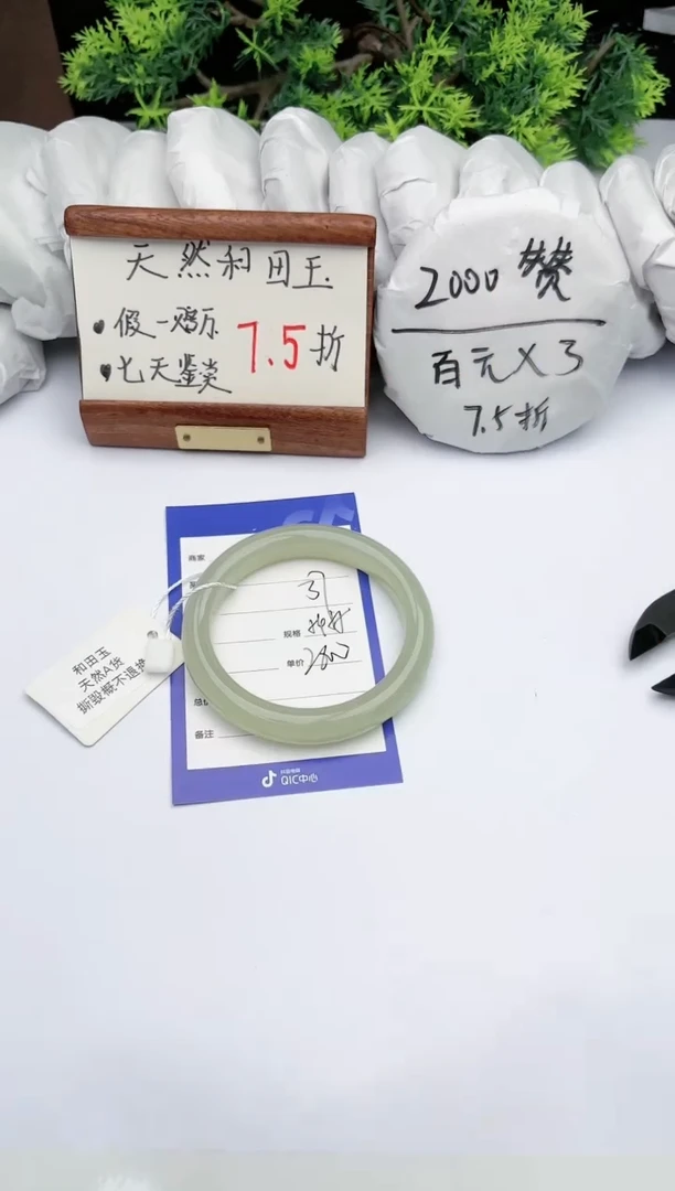 【闪购商品】和田玉手镯未镶嵌 碧玉轩37
