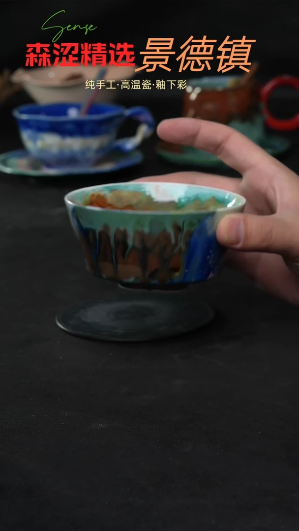 设计师款景德镇森涩手创陶瓷（食品级）114