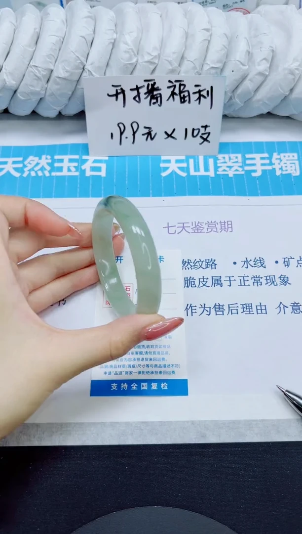 石英质玉手镯未镶嵌1/56