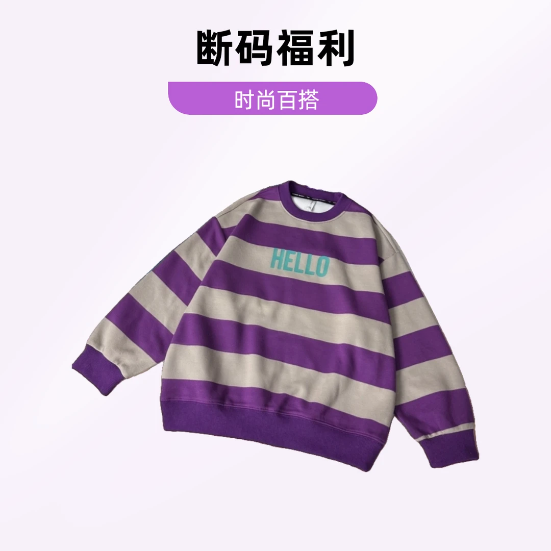 舅舅严选童装儿童春秋款韩版宽松时尚百搭条纹长袖套头卫衣 W0011