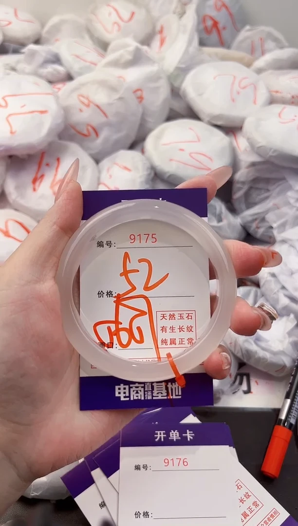 玛瑙/玉髓手镯未镶嵌9175