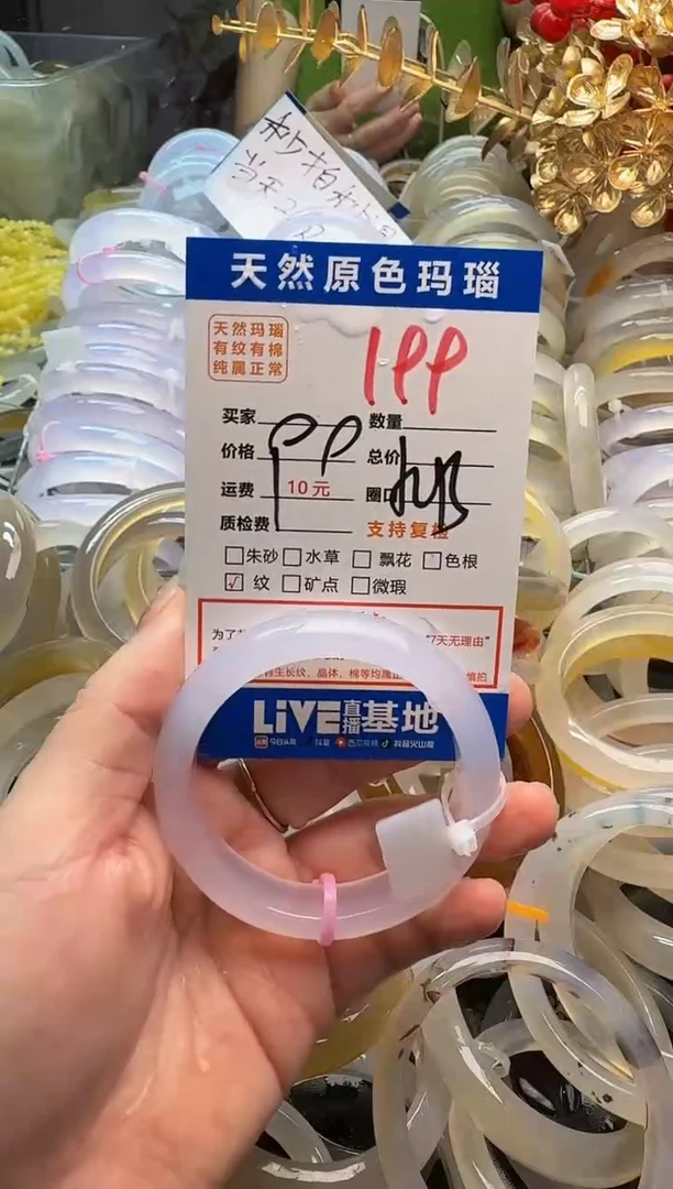 玛瑙/玉髓手镯未镶嵌199