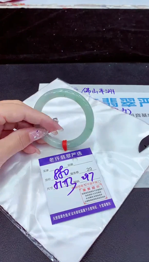未镶嵌手镯翡翠111